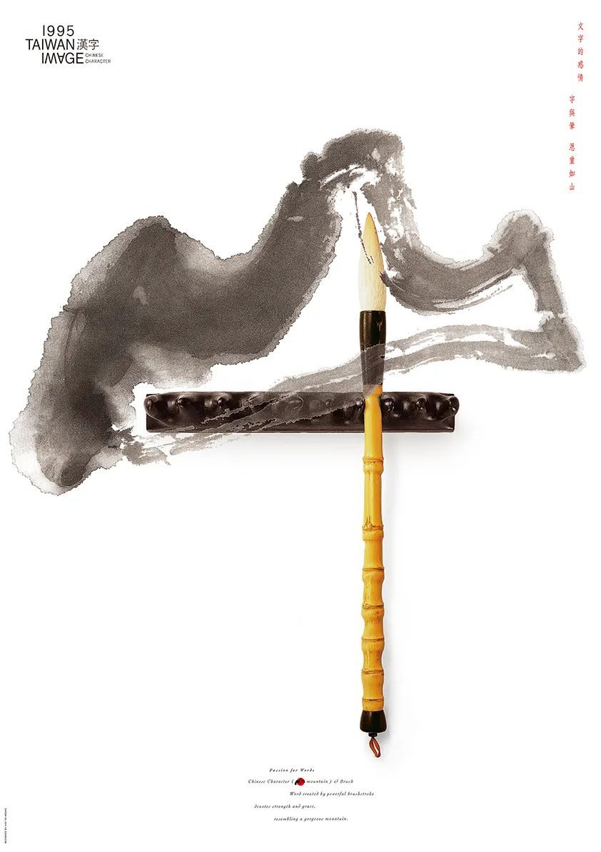 XI’AN TDC Award2023汉字设计奖 即将启幕！(图9)