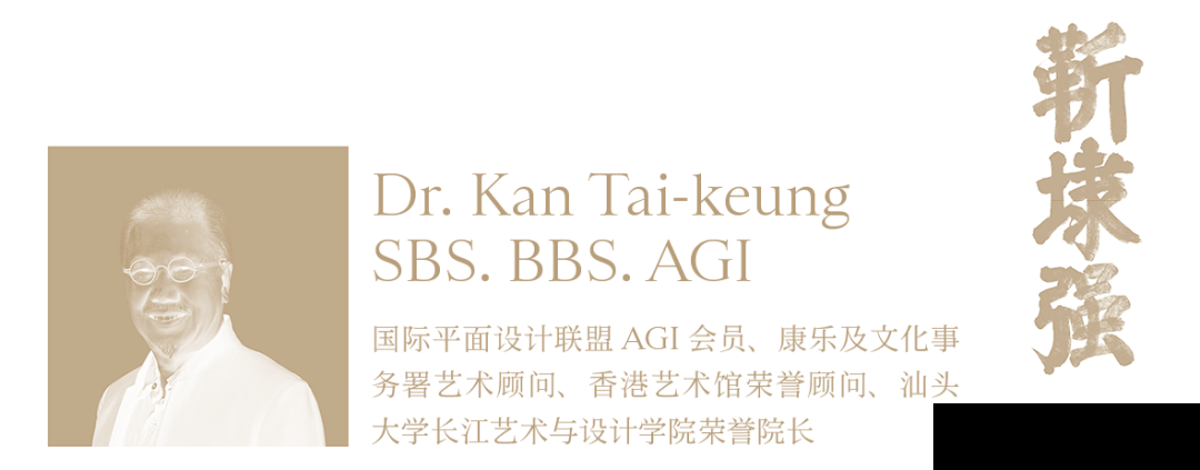 XI’AN TDC Award2023汉字设计奖 即将启幕！(图7)