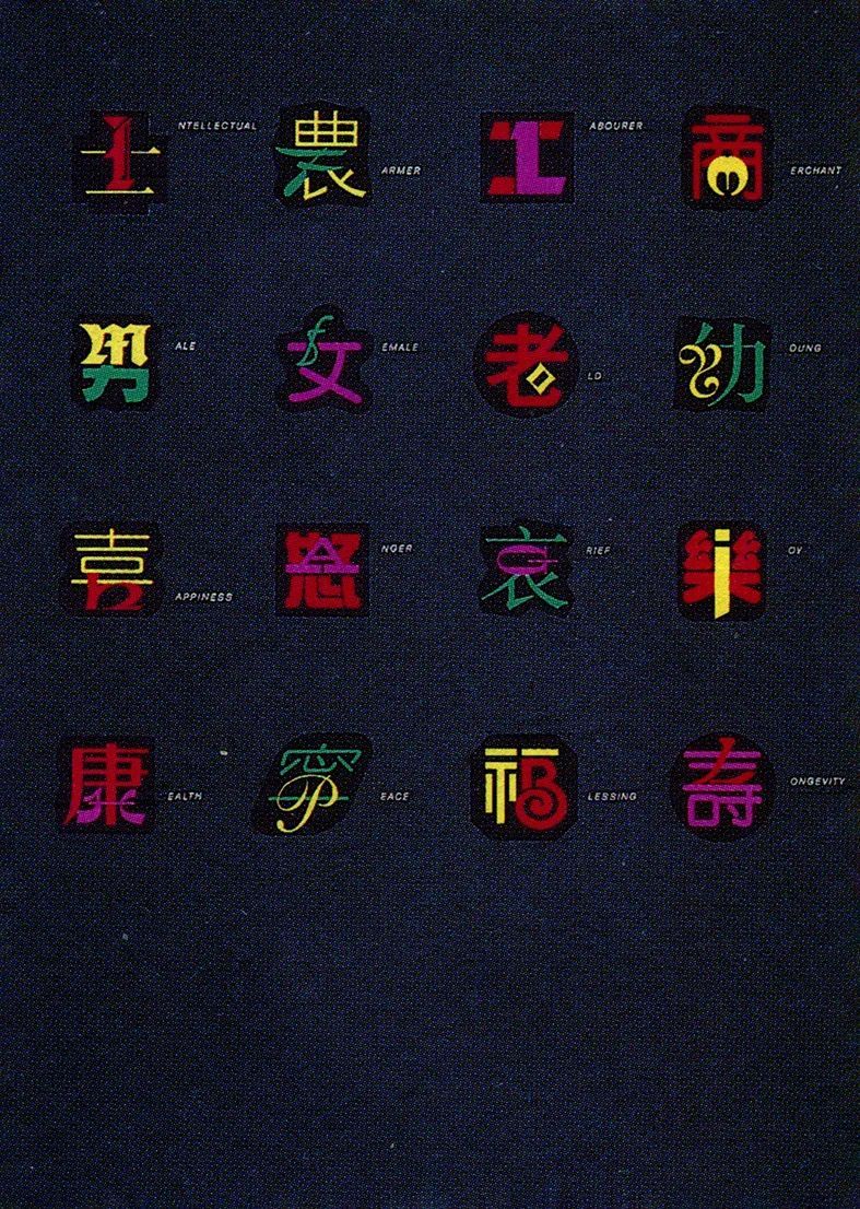 XI’AN TDC Award2023汉字设计奖 即将启幕！(图15)