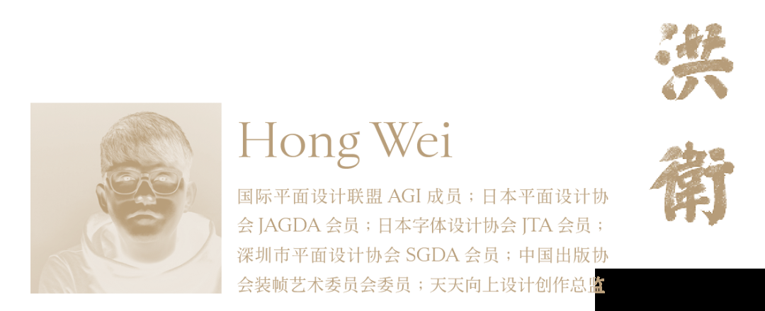 XI’AN TDC Award2023汉字设计奖 即将启幕！(图16)