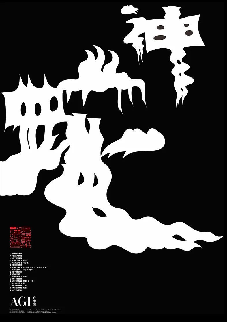 XI’AN TDC Award2023汉字设计奖 即将启幕！(图18)