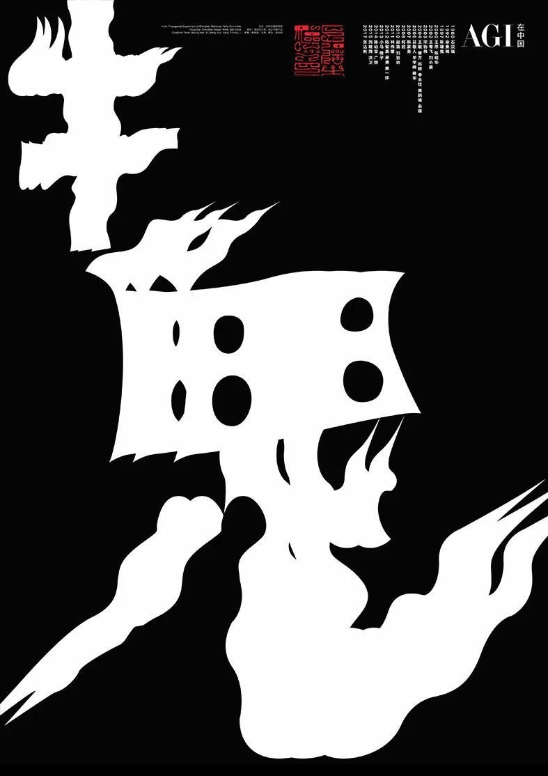 XI’AN TDC Award2023汉字设计奖 即将启幕！(图17)