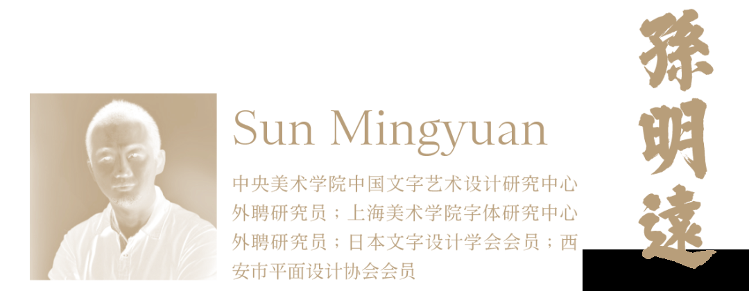 XI’AN TDC Award2023汉字设计奖 即将启幕！(图22)