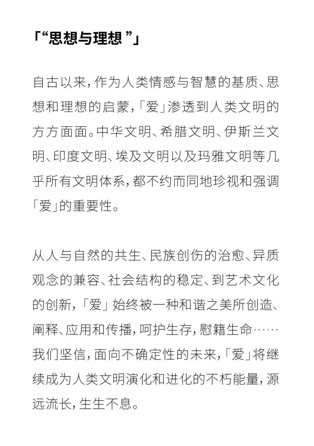 2023国际艺术与设计院校联盟Cumulus北京(中央美术学院)年会面向全球征稿(图6) 2023国际艺术与设计院校联盟Cumulus北京(中央美术学院)年会面向全球征稿(图6)