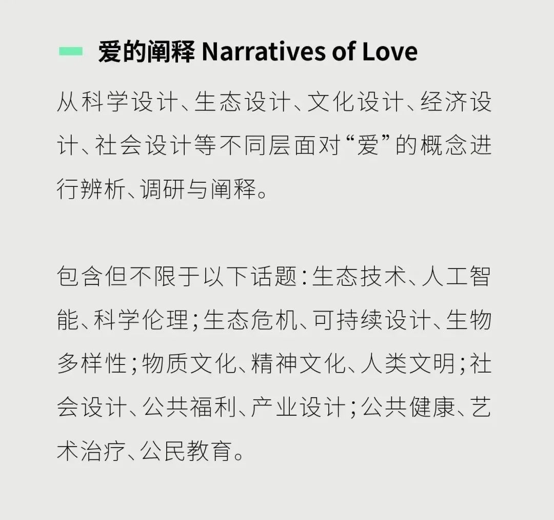 2023国际艺术与设计院校联盟Cumulus北京(中央美术学院)年会面向全球征稿(图10) 2023国际艺术与设计院校联盟Cumulus北京(中央美术学院)年会面向全球征稿(图10)