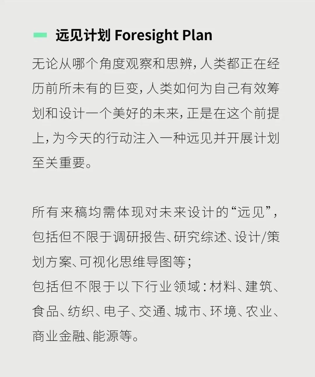 2023国际艺术与设计院校联盟Cumulus北京(中央美术学院)年会面向全球征稿(图11) 2023国际艺术与设计院校联盟Cumulus北京(中央美术学院)年会面向全球征稿(图11)