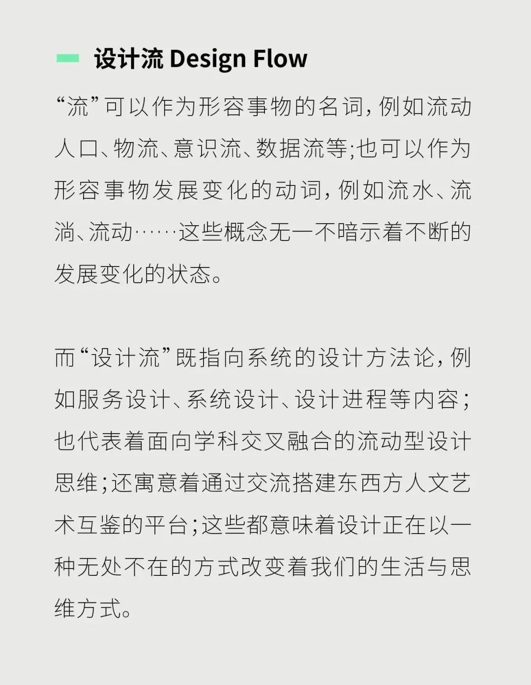 2023国际艺术与设计院校联盟Cumulus北京(中央美术学院)年会面向全球征稿(图12) 2023国际艺术与设计院校联盟Cumulus北京(中央美术学院)年会面向全球征稿(图12)