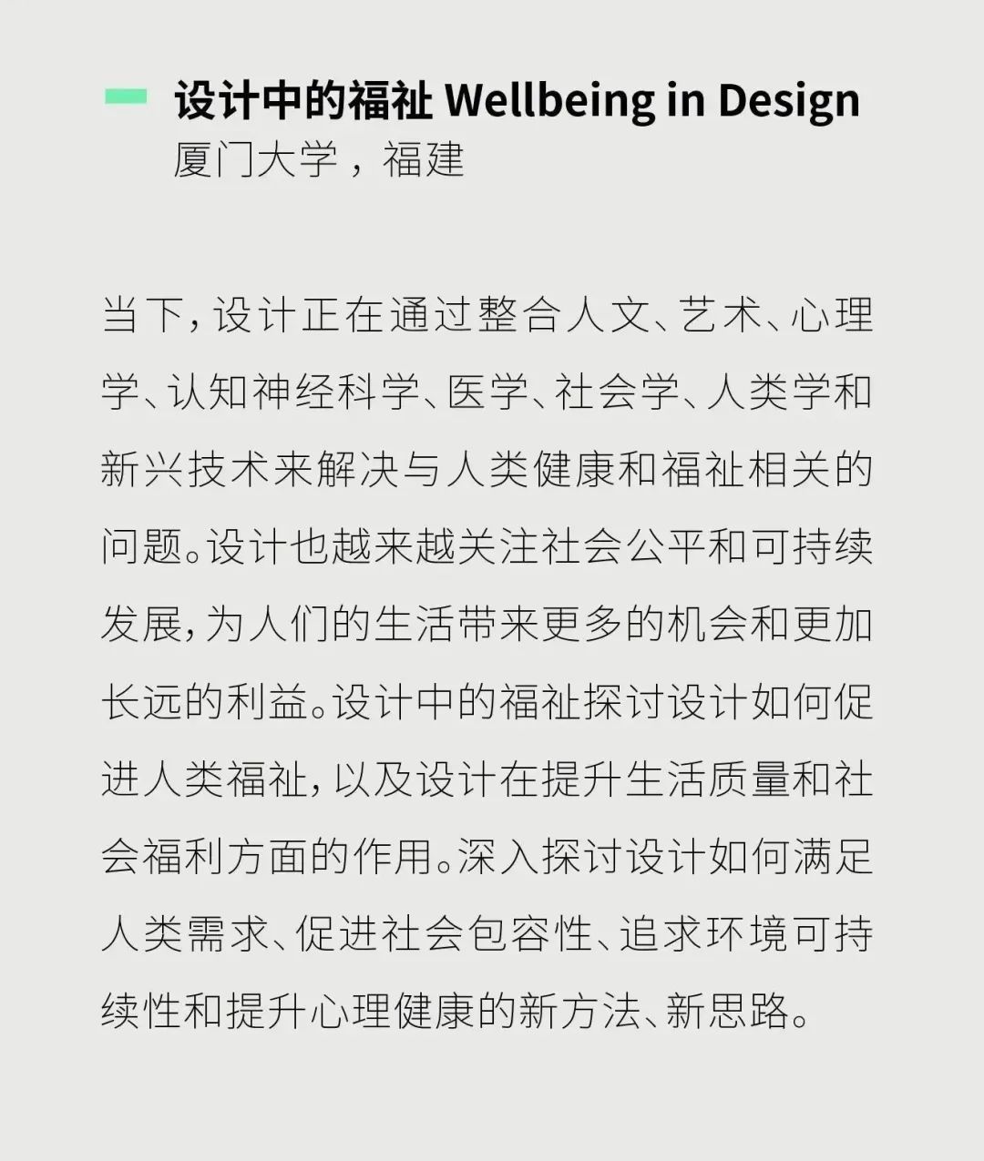 2023国际艺术与设计院校联盟Cumulus北京(中央美术学院)年会面向全球征稿(图19) 2023国际艺术与设计院校联盟Cumulus北京(中央美术学院)年会面向全球征稿(图19)