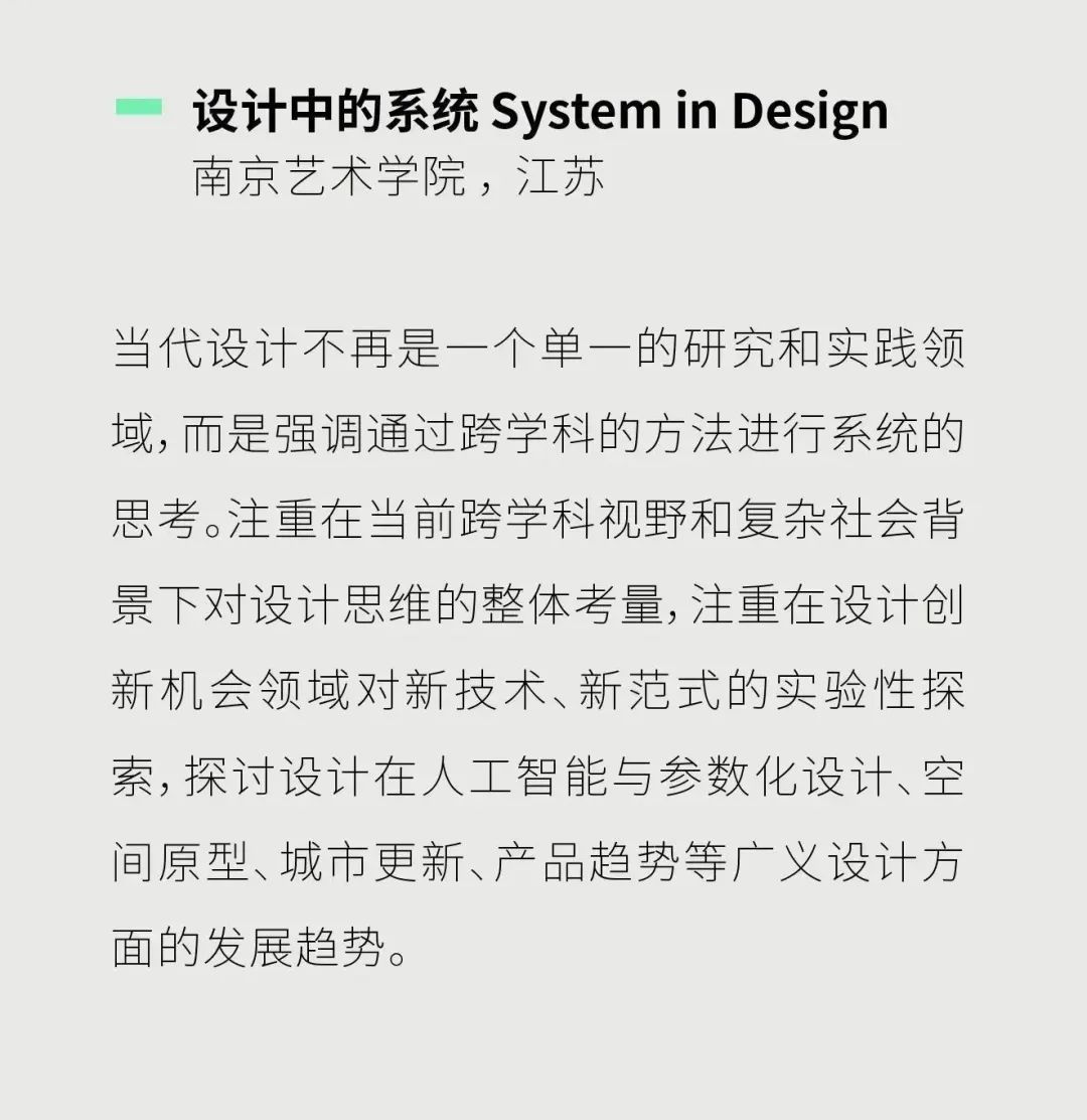 2023国际艺术与设计院校联盟Cumulus北京(中央美术学院)年会面向全球征稿(图17) 2023国际艺术与设计院校联盟Cumulus北京(中央美术学院)年会面向全球征稿(图17)
