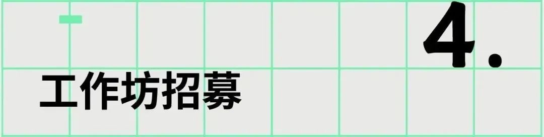 2023国际艺术与设计院校联盟Cumulus北京(中央美术学院)年会面向全球征稿(图24) 2023国际艺术与设计院校联盟Cumulus北京(中央美术学院)年会面向全球征稿(图24)