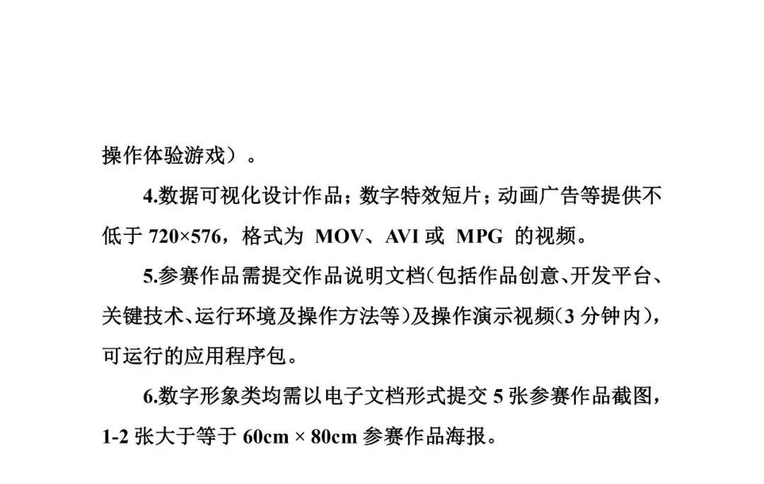 首届泗水新青年文化创意设计大赛(图7)