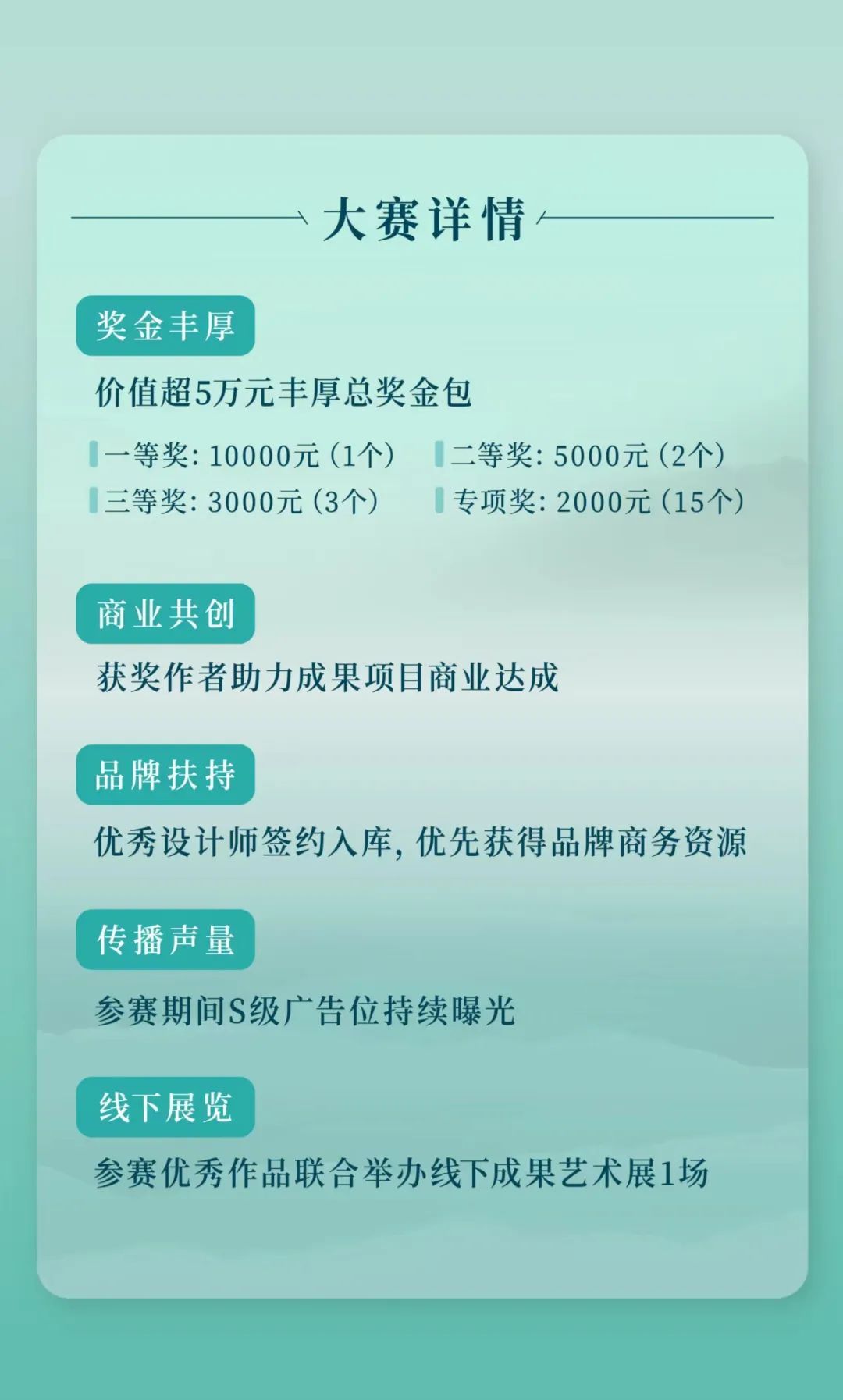 「应运新生」2023杭州大运河文创产品设计大赛(图3)
