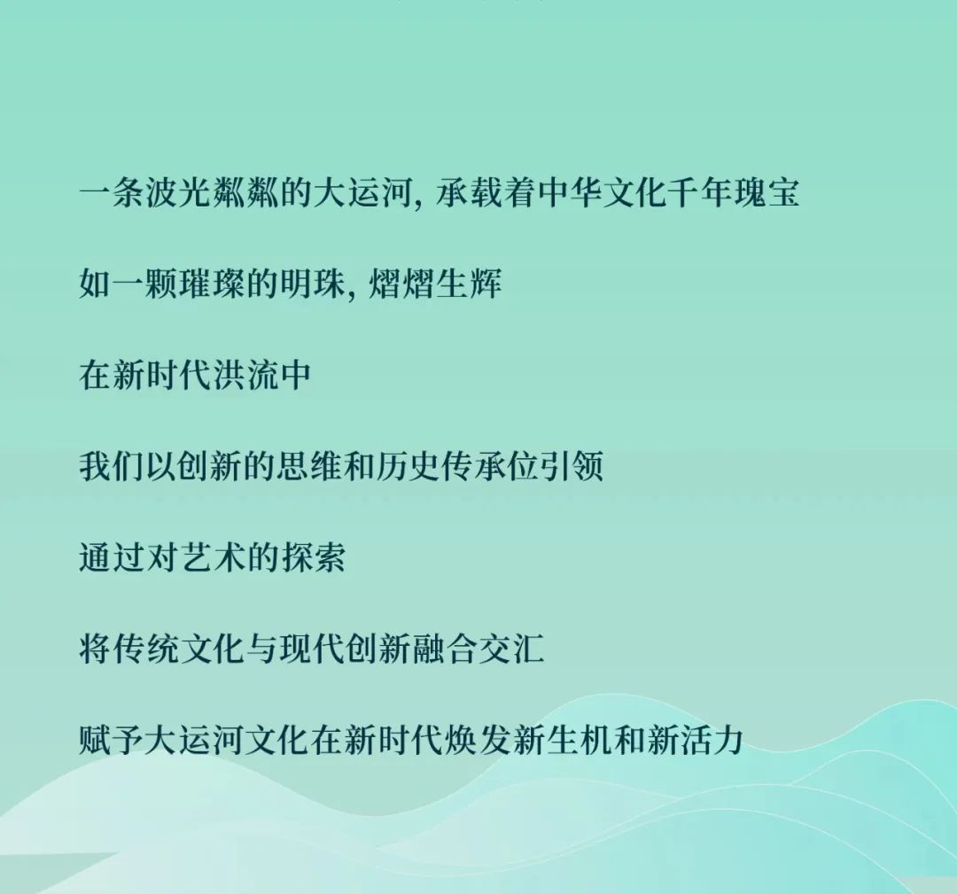 「应运新生」2023杭州大运河文创产品设计大赛(图2)