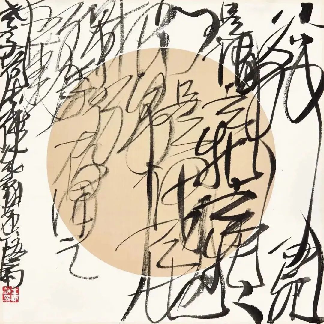 王冬龄|乱书:生生不息的中国书法(图5) 王冬龄|乱书:生生不息的中国书法(图5)