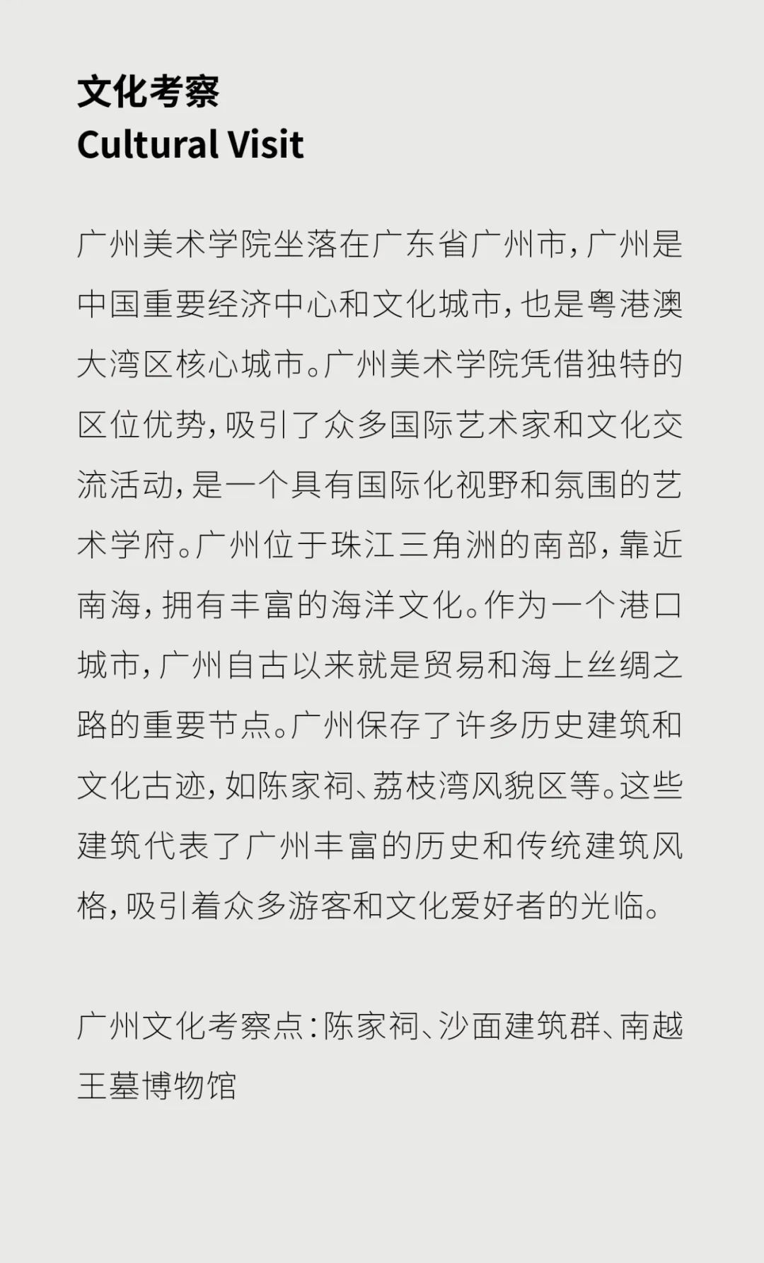 征稿通道|「设计中的科技」2023国际艺术与设计院校联盟Cumulus广东(广州美术学院)平行会议(图4) 征稿通道|「设计中的科技」2023国际艺术与设计院校联盟Cumulus广东(广州美术学院)平行会议(图4)