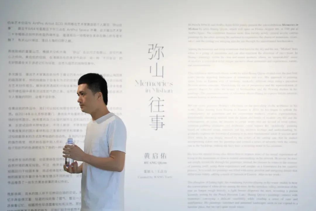 黄启佑个展:弥山往事 HUANG Qiyou: Memories in Mishan(图2) 黄启佑个展:弥山往事 HUANG Qiyou: Memories in Mishan(图2)