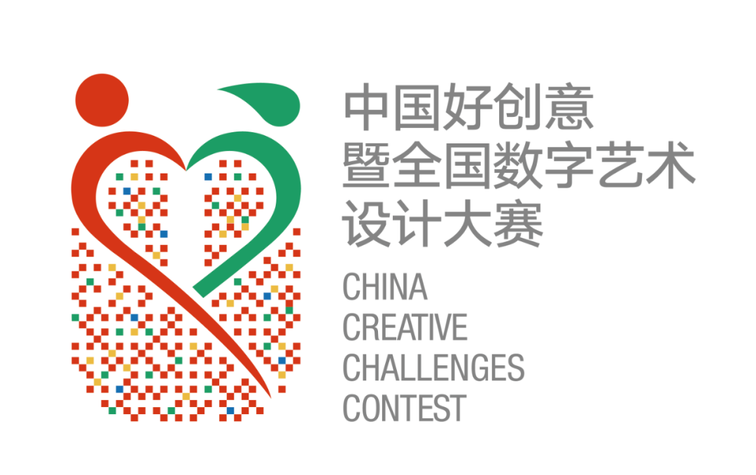 中国好创意暨全国数字艺术设计大赛（截至2024.6.30）(图1)