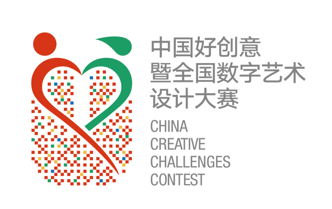中国好创意暨全国数字艺术设计大赛(截至2024.6.30)(图1) 中国好创意暨全国数字艺术设计大赛(截至2024.6.30)(图1)