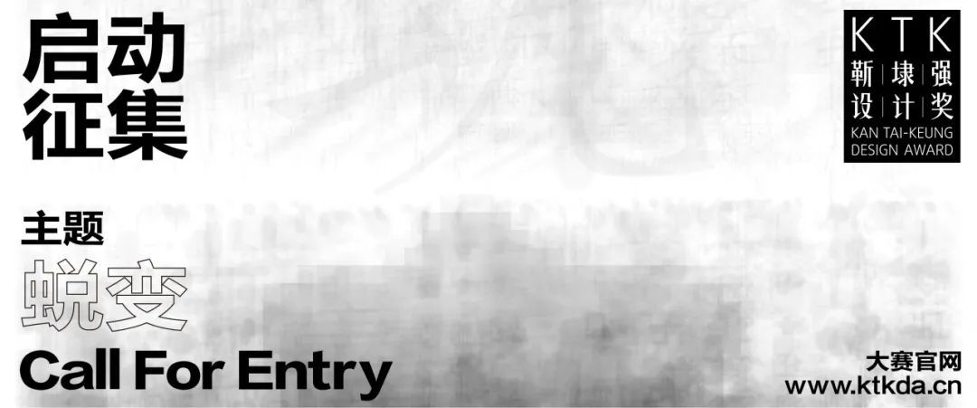 KTK2023赛事亮点！ 期待您精彩的设计蜕变！(图12)