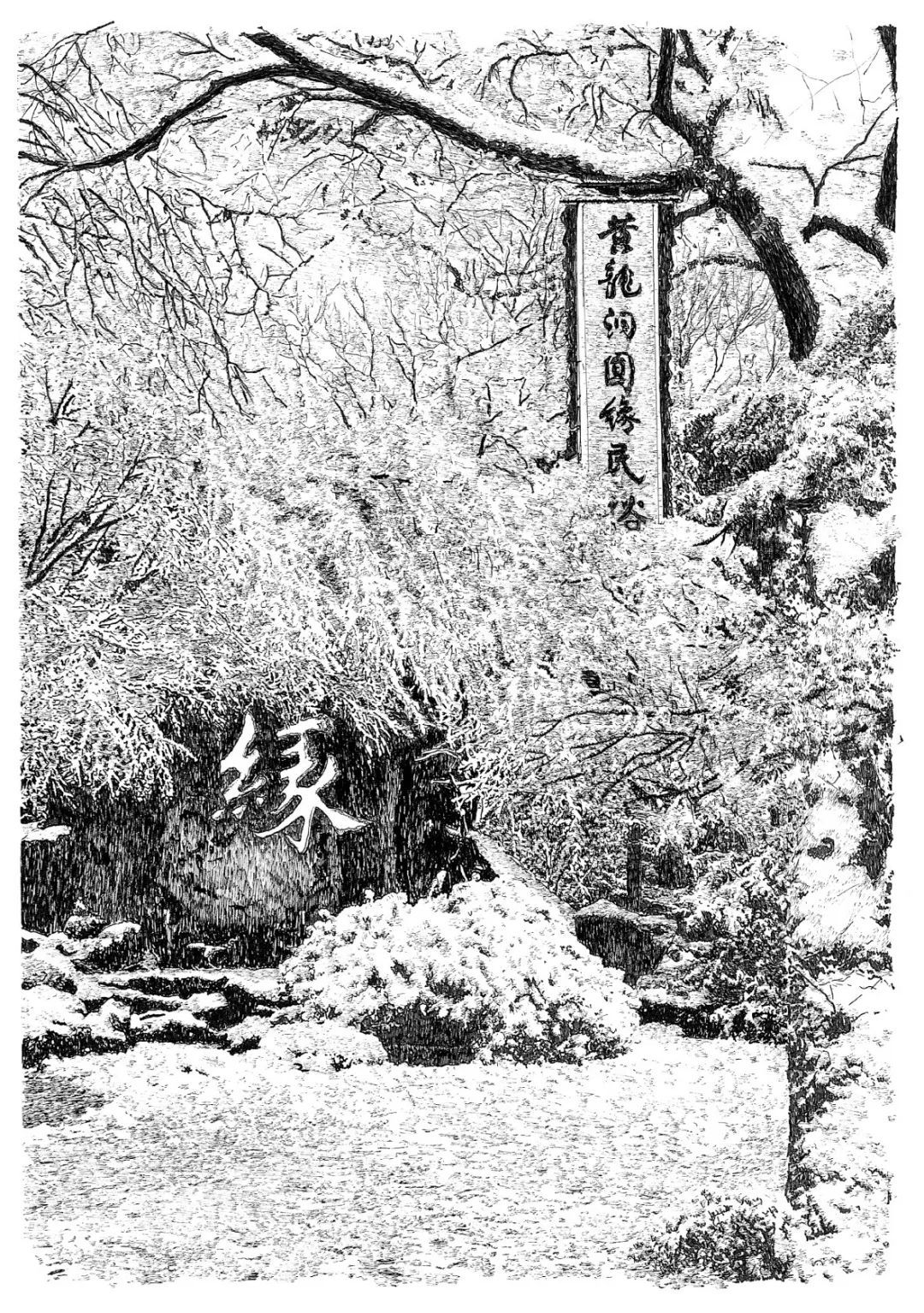 西湖美——张建庭“迎亚运”画展启幕(图19) 西湖美——张建庭“迎亚运”画展启幕(图19)