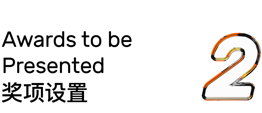 2023第二十四届白金创意国际大学生平面设计大赛征集正式开启！(图3)