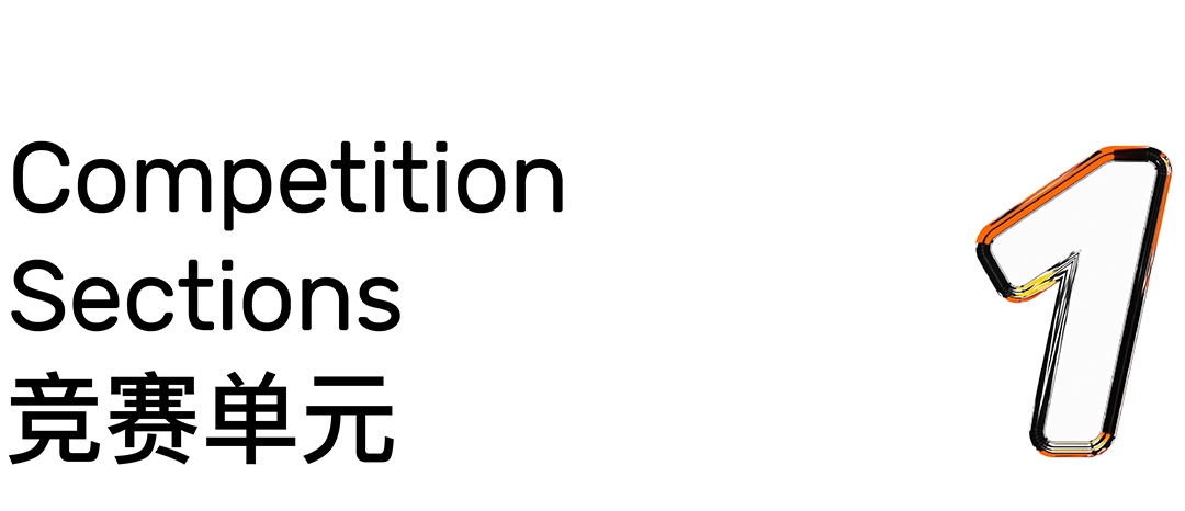 2023第二十四届白金创意国际大学生平面设计大赛征集正式开启！(图2)