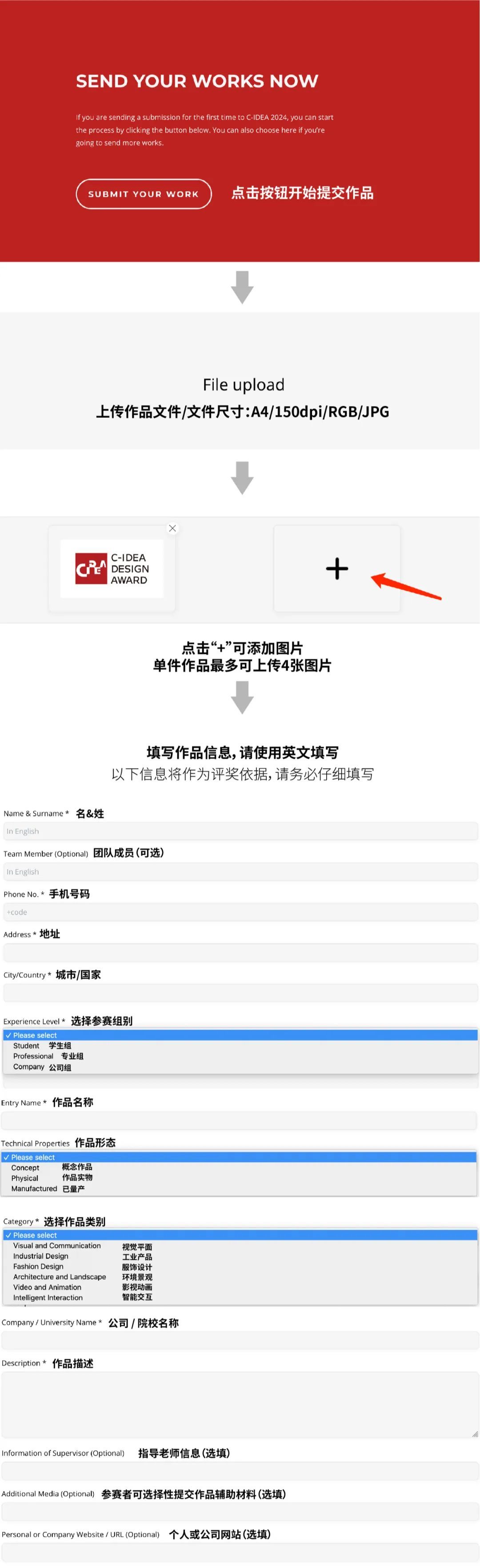 2024 C-IDEA设计奖作品全球征集活动正式启动，截止时间：2024年1月31日！(图16)
