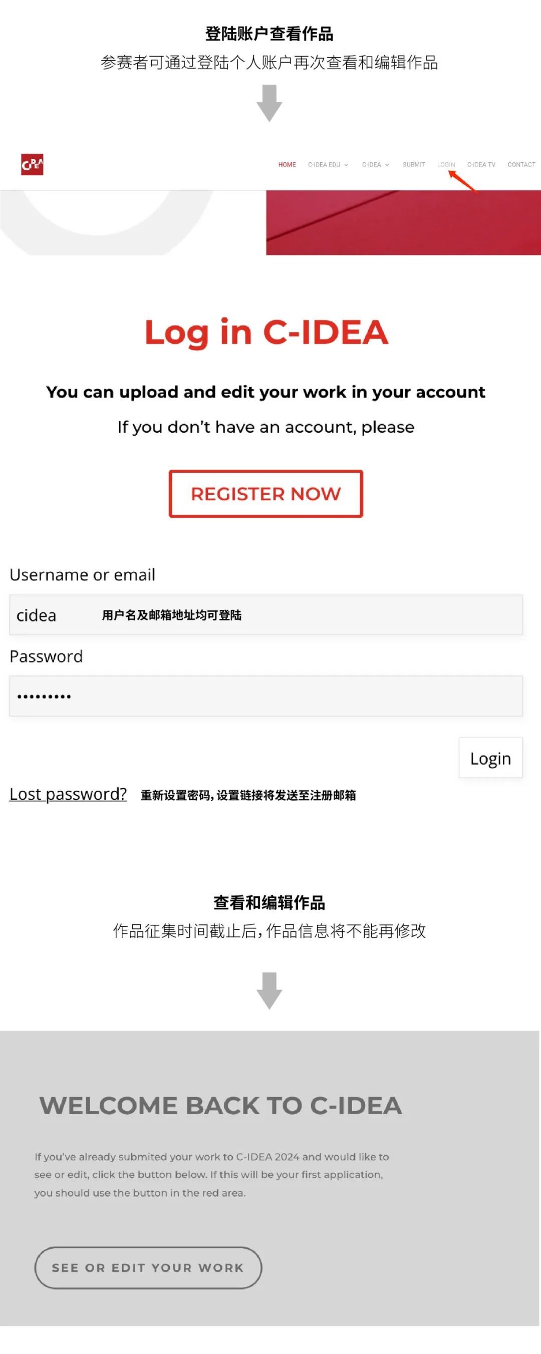 2024 C-IDEA设计奖作品全球征集活动正式启动，截止时间：2024年1月31日！(图18)