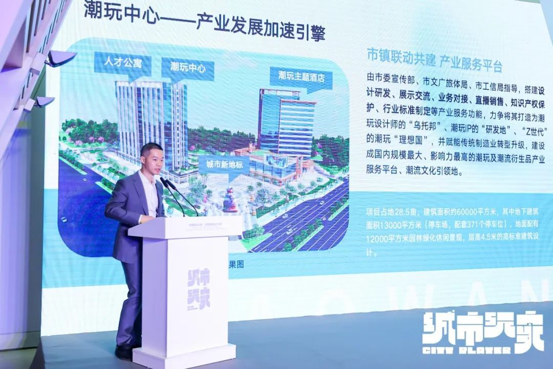 出发国潮设计之旅，以创意设计赋能中国潮玩之都(图5)