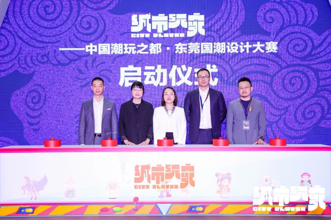 出发国潮设计之旅，以创意设计赋能中国潮玩之都(图4)