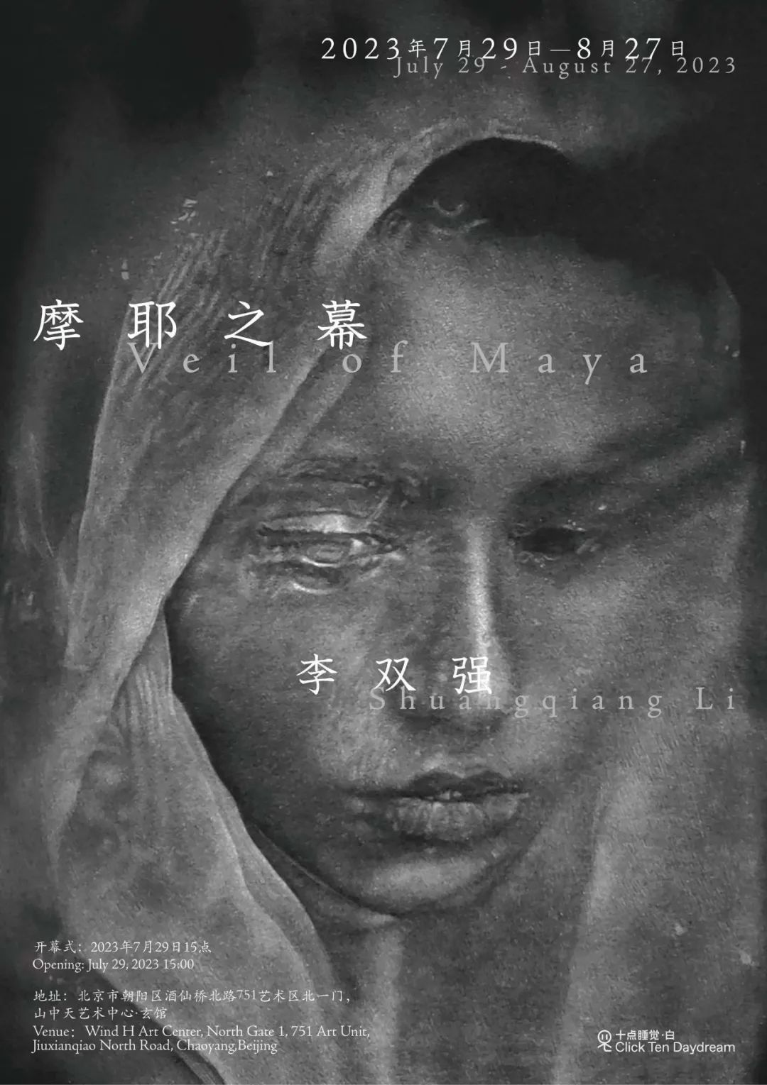 十点睡觉·白｜李双强-摩耶之