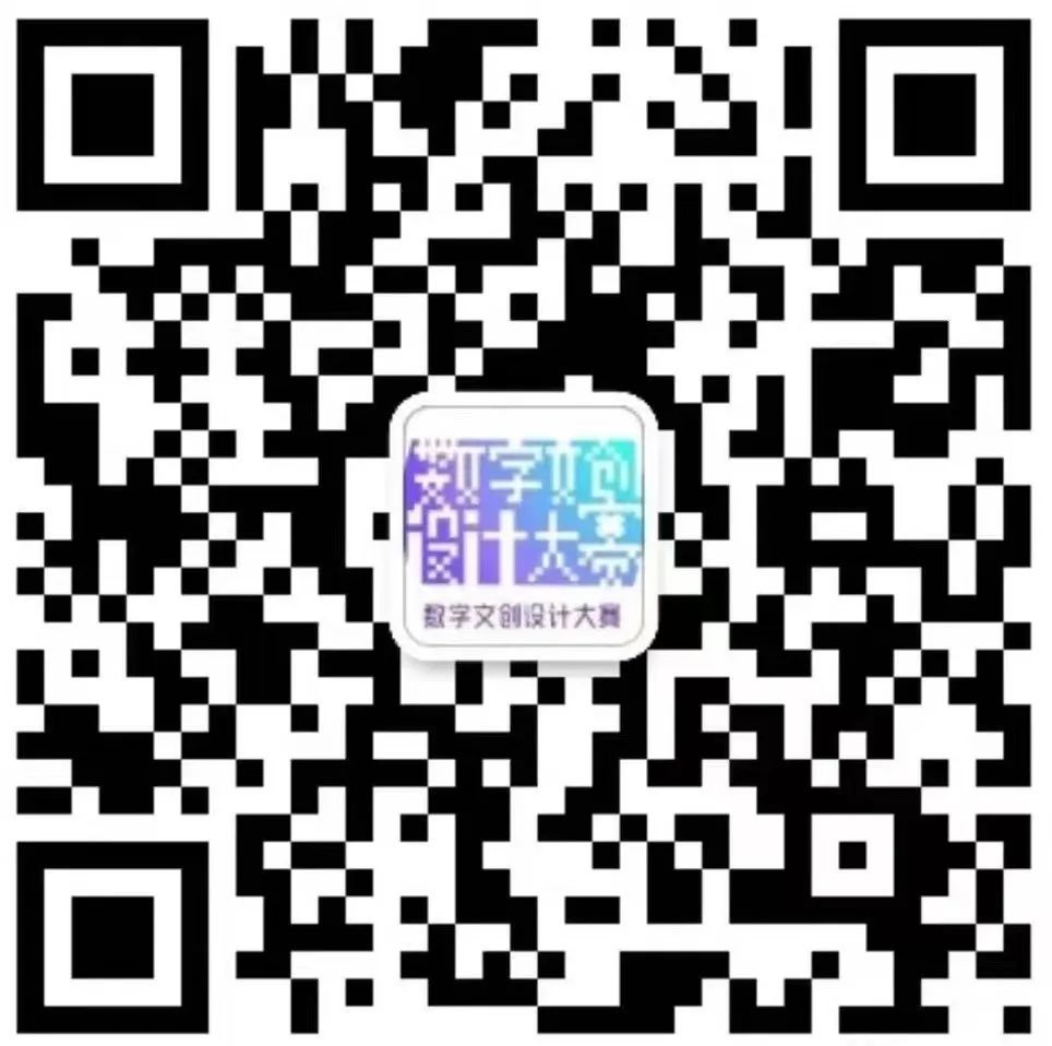 2023第二届北京高校数字文创设计大赛(图2)