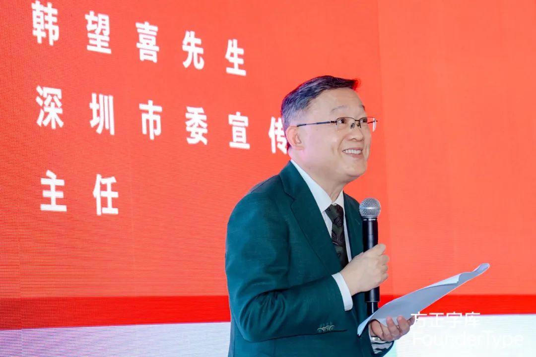 “文字光影”全国巡展深圳站暨“字创未来”设计论坛盛大开幕(图3)
