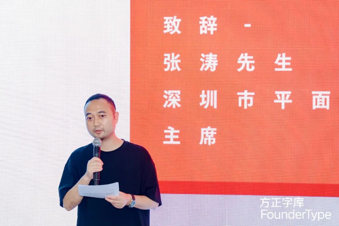 “文字光影”全国巡展深圳站暨“字创未来”设计论坛盛大开幕(图4)