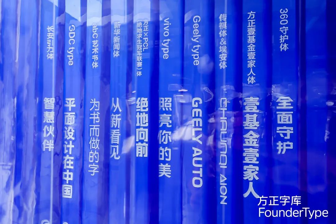 “文字光影”全国巡展深圳站暨“字创未来”设计论坛盛大开幕(图14)