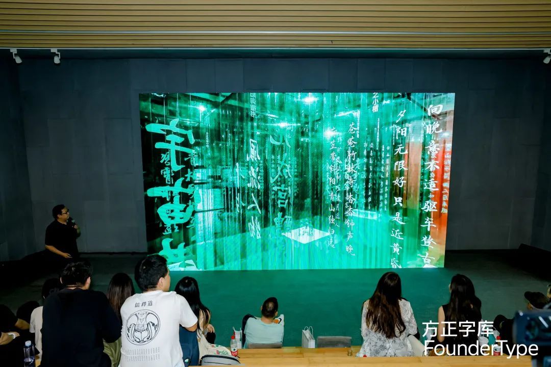 “文字光影”全国巡展深圳站暨“字创未来”设计论坛盛大开幕(图15)