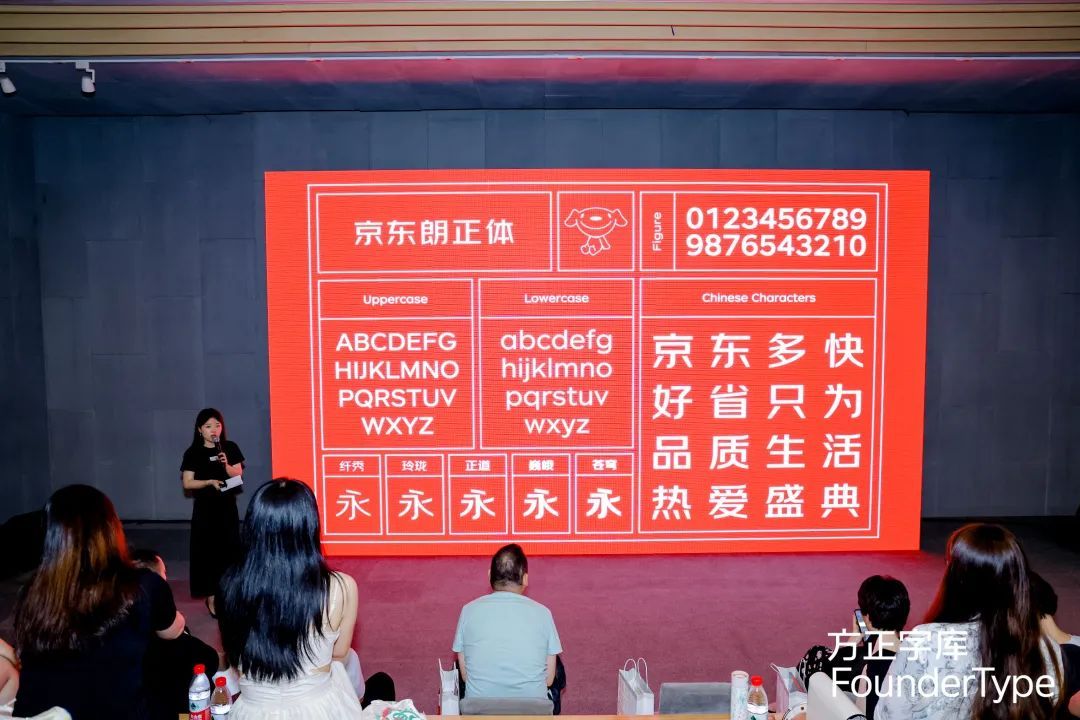 “文字光影”全国巡展深圳站暨“字创未来”设计论坛盛大开幕(图19)