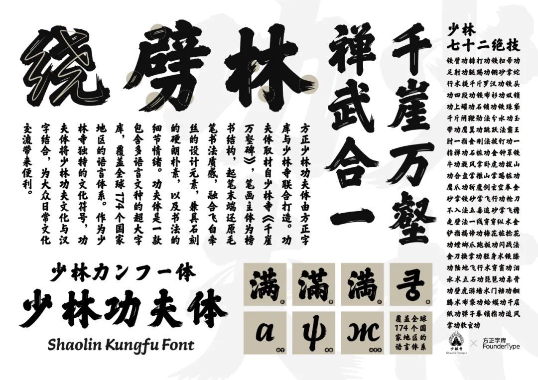 “文字光影”全国巡展深圳站暨“字创未来”设计论坛盛大开幕(图21)