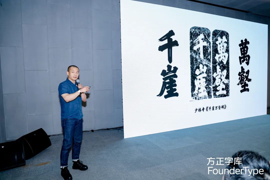 “文字光影”全国巡展深圳站暨“字创未来”设计论坛盛大开幕(图23)