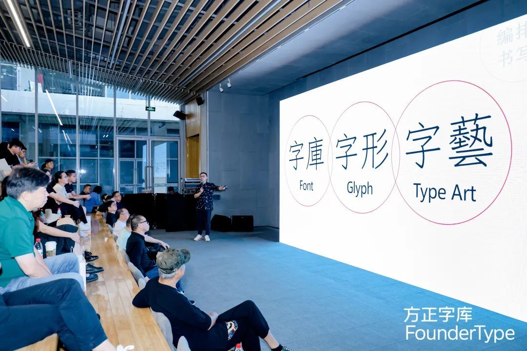 “文字光影”全国巡展深圳站暨“字创未来”设计论坛盛大开幕(图24)