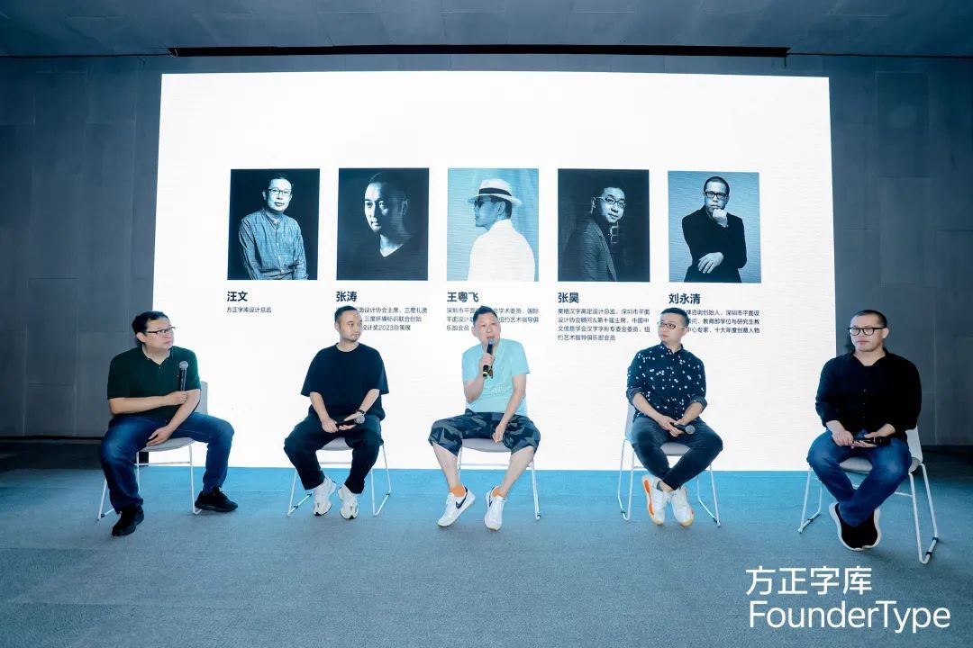 “文字光影”全国巡展深圳站暨“字创未来”设计论坛盛大开幕(图26)