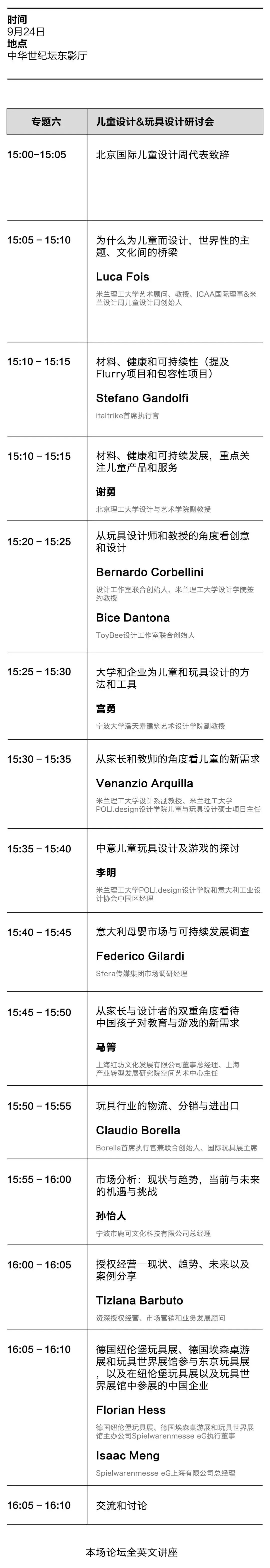 展讯|人之初计划OUTSET“童思筑梦——儿童设计美育新时代”|北京国际儿童设计创新体验展(图6) 展讯|人之初计划OUTSET“童思筑梦——儿童设计美育新时代”|北京国际儿童设计创新体验展(图6)