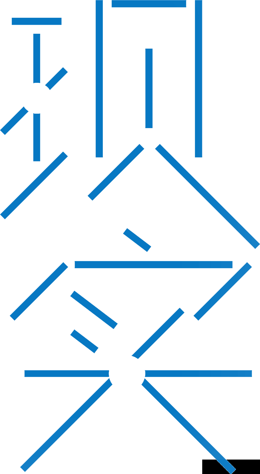邀请函｜闫平: 时间的观光者(图13)