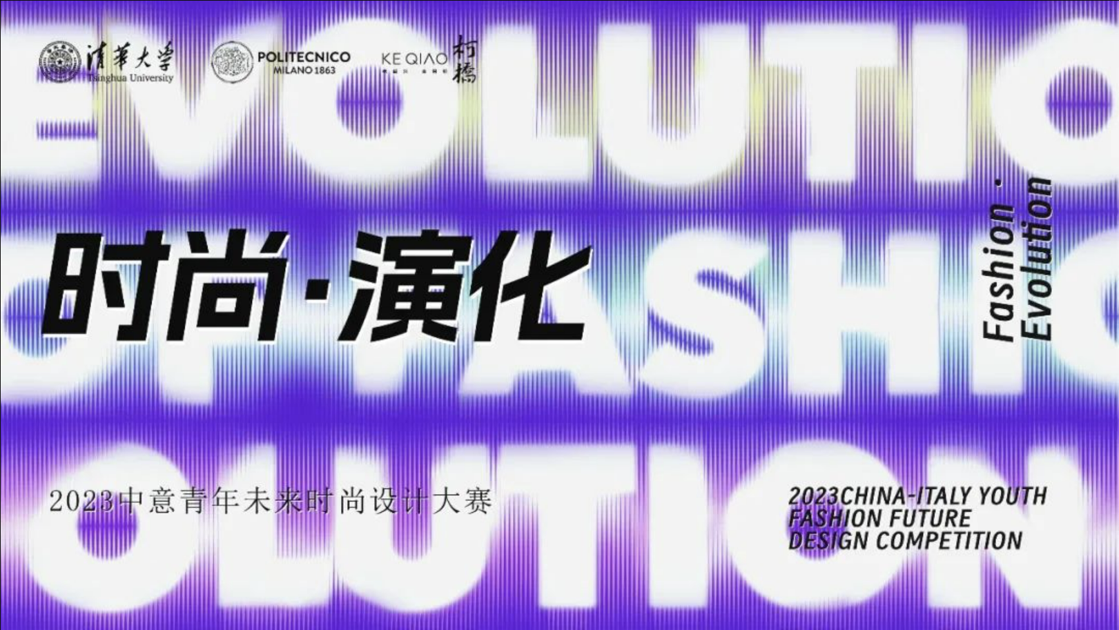 2023中意青年未来时尚设计大赛入围作品公布(图1) image.png