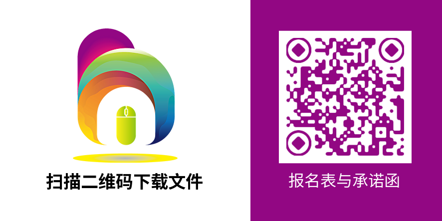 2023 第六届 国际大学生旅游文创设计大赛（11.15截止）(图2)