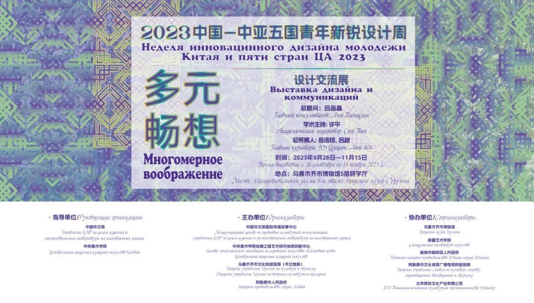 2023年“中国—中亚五国青年新锐设计周”在新疆举办(图12) 2023年“中国—中亚五国青年新锐设计周”在新疆举办(图12)