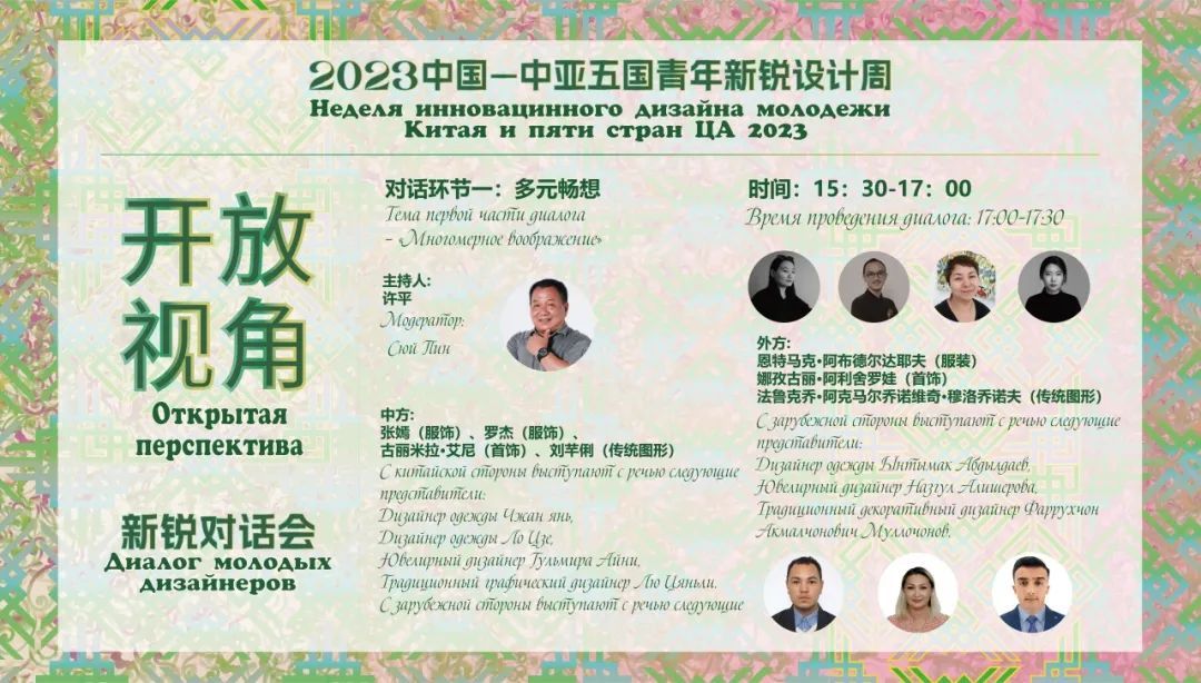 2023年“中国—中亚五国青年新锐设计周”在新疆举办(图22) 2023年“中国—中亚五国青年新锐设计周”在新疆举办(图22)
