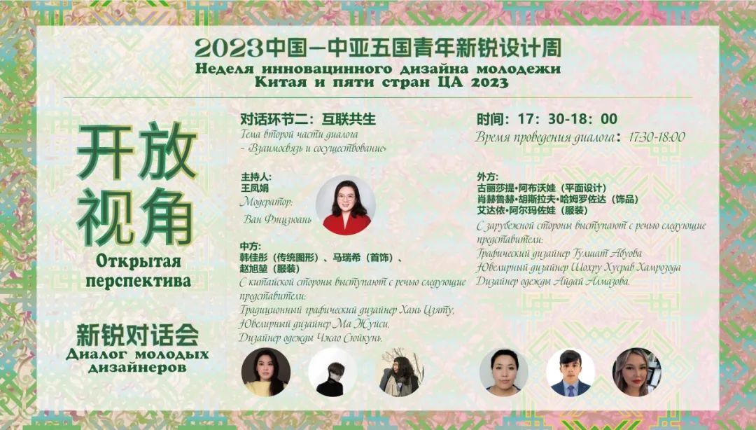 2023年“中国—中亚五国青年新锐设计周”在新疆举办(图24) 2023年“中国—中亚五国青年新锐设计周”在新疆举办(图24)