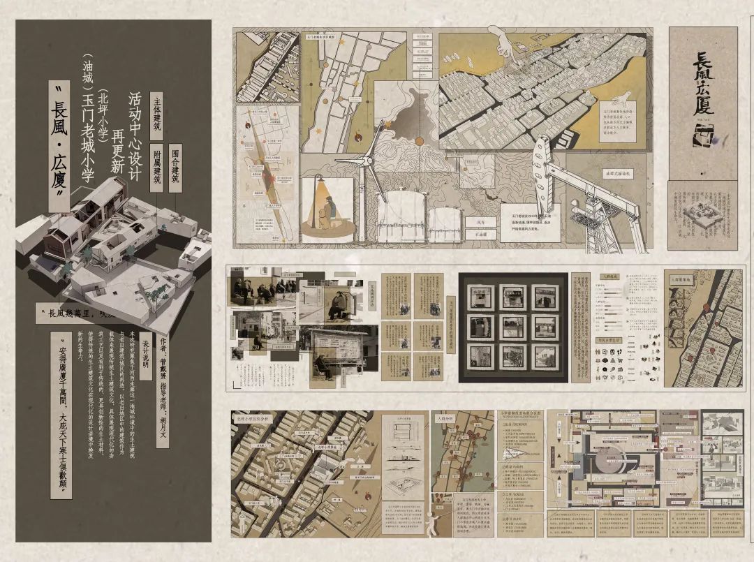 2023西安美院建筑环境艺术系研究生毕业展(图4)