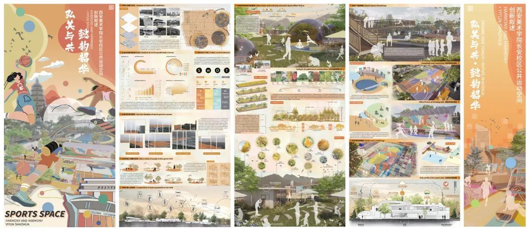 2023西安美院建筑环境艺术系研究生毕业展(图17)